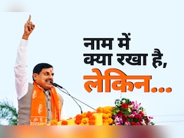 ये क्या? CM का पेन 'अटका' तो 10 दिन में बदल डाले 14 गांवों के नाम, 24 कतार में