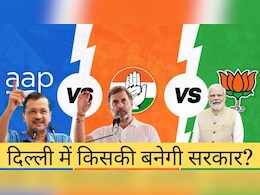 दिल्ली में सभी पार्टियां गाने से कर रही हैं चुनावी प्रचार, सवाल वही है; किसकी बनेगी सरकार?