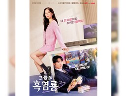 <i>My Dearest Nemesis</i>: First Look Poster Of Moon Ga-Young And Choi Hyun-Wook's Upcoming Series