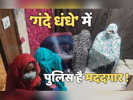 गजब ! पुलिस ने मारे स्पा सेंटर्स पर छापे, मालिकों ने दिखा दिए- रिश्वत लेने वाले पुलिसवालों के Phonepe नंबर गजब ! पुलिस ने मारे स्पा सेंटर्स पर छापे, मालिकों ने दिखा दिए- रिश्वत लेने वाले पुलिसवालों के Phonepe नंबर