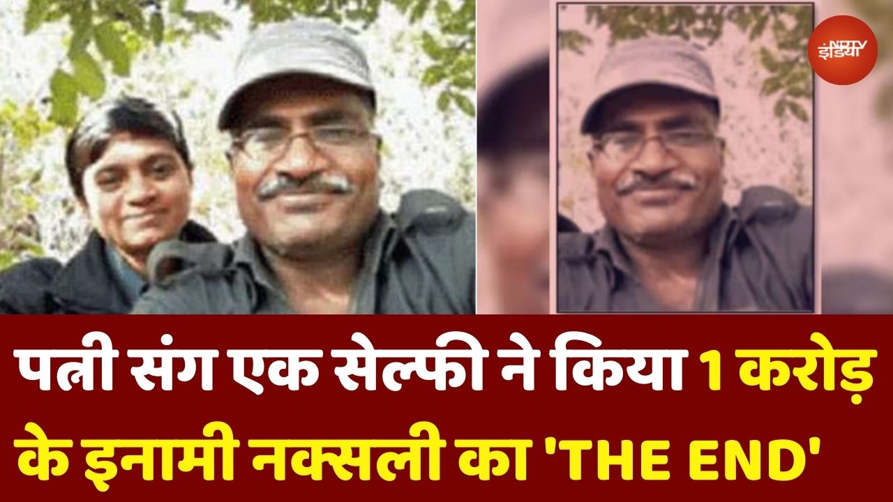 Chalapathi Maoist Encounter: Wife के साथ एक Selfie ने खोद दी खूंखार Naxali चलपति की कब्र