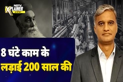 Work Hours: जब Jamshedji Tata ने दुनिया को दिखाई नई राह | Work Culture | NDTV Xplainer Work Hours: जब Jamshedji Tata ने दुनिया को दिखाई नई राह | Work Culture | NDTV Xplainer