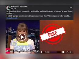 Did Taylor Swift Say LA Fires Are Payback For Gaza Bombings? A Fact Check