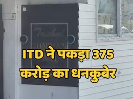 Bhopal IT Raid News: पत्नी, मजदूरों और नौकर के नाम पर बनाई 375 करोड़ की बेनामी संपत्ति, जानिए कौन है ये पूर्व मुख्य सचिव का करीबी धनकुबेर Bhopal IT Raid News: पत्नी, मजदूरों और नौकर के नाम पर बनाई 375 करोड़ की बेनामी संपत्ति, जानिए कौन है ये पूर्व मुख्य सचिव का करीबी धनकुबेर