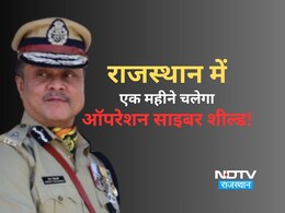 राजस्थान में साइबर क्राइम के ब्लैक स्पॉट चिह्नित, ऑपरेशन 'साइबर शील्ड' से अब साइबर अपराधों की खैर नहीं राजस्थान में साइबर क्राइम के ब्लैक स्पॉट चिह्नित, ऑपरेशन 'साइबर शील्ड' से अब साइबर अपराधों की खैर नहीं