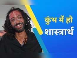 IIT बाबा अभय सिंह बोले, साइंटिस्ट और संतों में सनातन पर शास्त्रार्थ हो, तभी होगा सच्चा कुंभ IIT बाबा अभय सिंह बोले, साइंटिस्ट और संतों में सनातन पर शास्त्रार्थ हो, तभी होगा सच्चा कुंभ