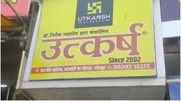 IT Raid in Rajasthan: उत्कर्ष कोचिंग सेंटर पर आयकर विभाग का छापा, बच्चों को क्लासरूम से बाहर निकाला, जब्त किए फोन