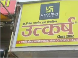 IT Raid in Rajasthan: उत्कर्ष कोचिंग सेंटर पर आयकर विभाग का छापा, बच्चों को क्लासरूम से बाहर निकाला, जब्त किए फोन IT Raid in Rajasthan: उत्कर्ष कोचिंग सेंटर पर आयकर विभाग का छापा, बच्चों को क्लासरूम से बाहर निकाला, जब्त किए फोन