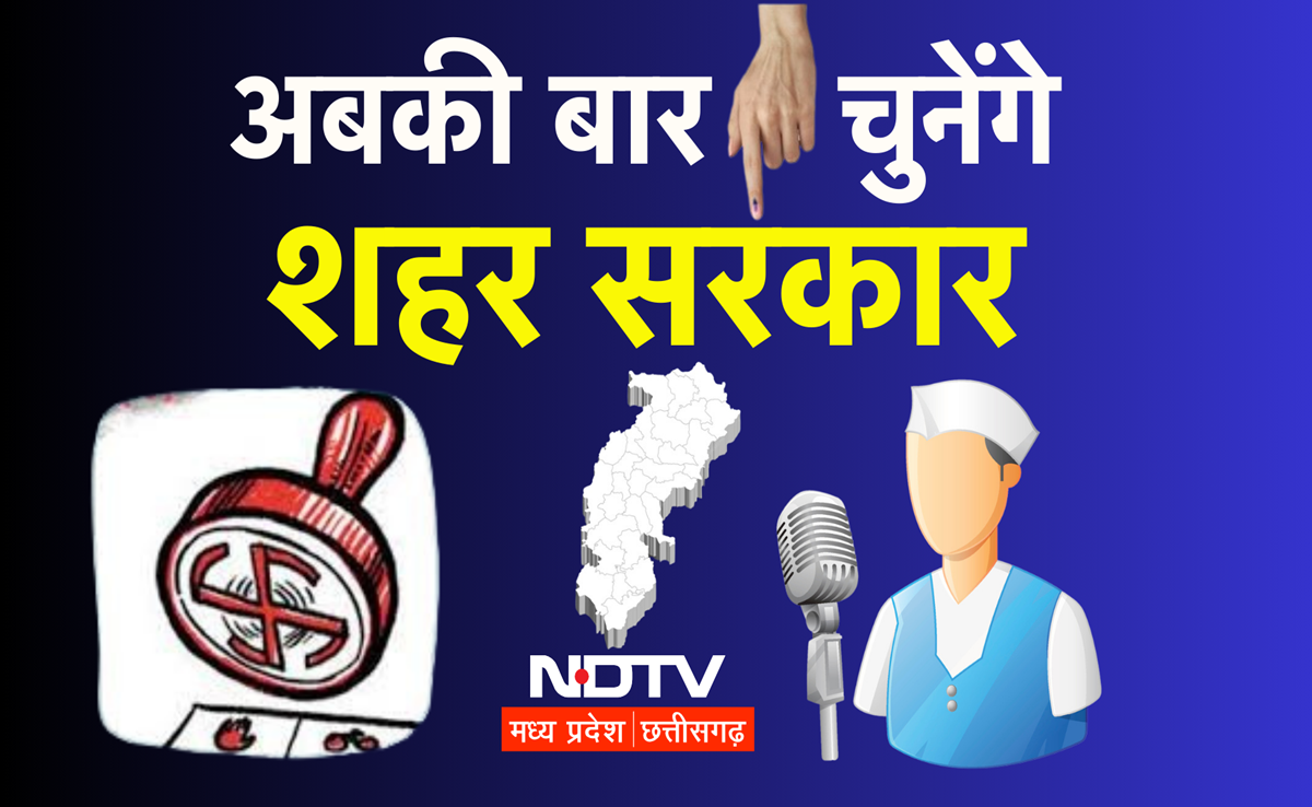 CG Election 2025: जल्द बजेगा नगरीय निकाय चुनाव का बिगुल! चुनाव से पहले क्या है BJP-कांग्रेस की तैयारी?