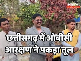 CG OBC Reservation: छत्तीसगढ़ में ओबीसी आरक्षण कटौती पर घिरी सरकार, OBC महासंघ ने सरकार पर लगाए ये गंभीर आरोप CG OBC Reservation: छत्तीसगढ़ में ओबीसी आरक्षण कटौती पर घिरी सरकार, OBC महासंघ ने सरकार पर लगाए ये गंभीर आरोप