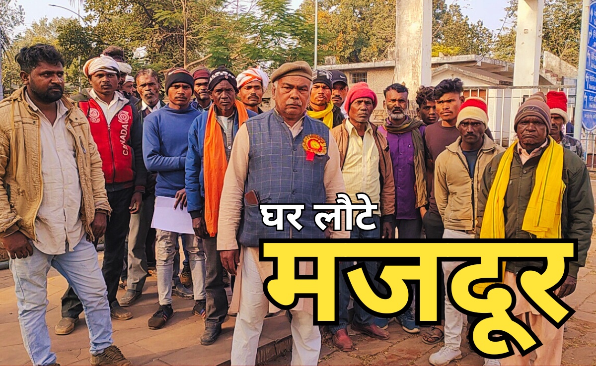 महाराष्ट्र में बंधक बनाए गए मजदूरों ने सुनाई आपबीती, एक महीने तक 16 लोगों को रखा गया था कैद!