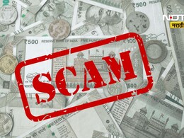 Fraud News: 'टोरेस'नंतर आणखी एका स्कॅमने मुंबईत खळबळ! गुंतवणूकदाराला लाखोंचा चुना, प्रकरण काय? Fraud News: 'टोरेस'नंतर आणखी एका स्कॅमने मुंबईत खळबळ! गुंतवणूकदाराला लाखोंचा चुना, प्रकरण काय?