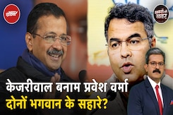 Delhi Election 2025: AAP और BJP में क्यों मची है ज्यादा धार्मिक दिखने की होड़? | Khabron Ki Khabar Delhi Election 2025: AAP और BJP में क्यों मची है ज्यादा धार्मिक दिखने की होड़? | Khabron Ki Khabar