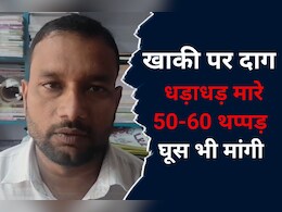 'छमिया को कहां ले जा रहे हो', महिला रिश्तेदार के साथ जा रहे शख्स को पुलिस ने इतना पीटा कि कान के पर्दें फट गए! 'छमिया को कहां ले जा रहे हो', महिला रिश्तेदार के साथ जा रहे शख्स को पुलिस ने इतना पीटा कि कान के पर्दें फट गए!