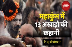 Maha kumbh 2025: महाकुंभ में Akharas क्यों हैं खास | जानिए इतिहास | History | Explained | Prayagraj Maha kumbh 2025: महाकुंभ में Akharas क्यों हैं खास | जानिए इतिहास | History | Explained | Prayagraj
