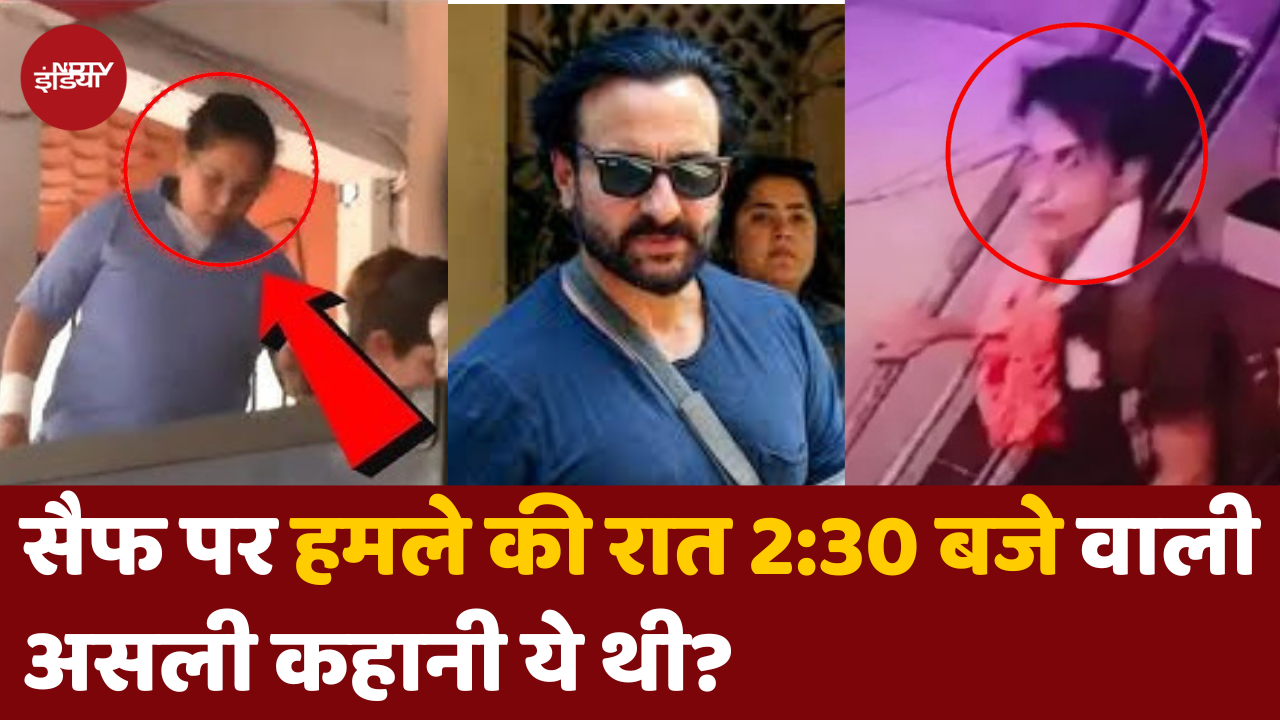 खौफ के वो 30 मिनट जब सैफ के घर थम सी गई थी सबकी 'सांसे'