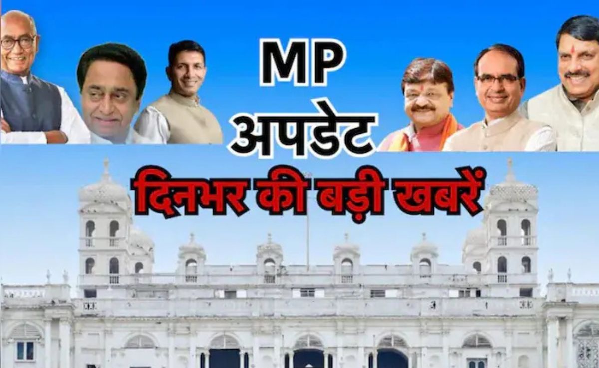 MP Top 10 News: राष्ट्रपति भवन से उठी MP की बेटी की डोली, इंदौर के रजत RCB के नए कप्तान, पढ़िए आज की Top News