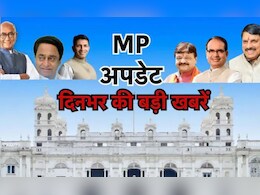 MP News Today: पलक गुप्ता बनीं Miss MP, पागल कुत्तों से थर्राया छतरपुर, महाकाल मंदिर की सुरक्षा में चूक