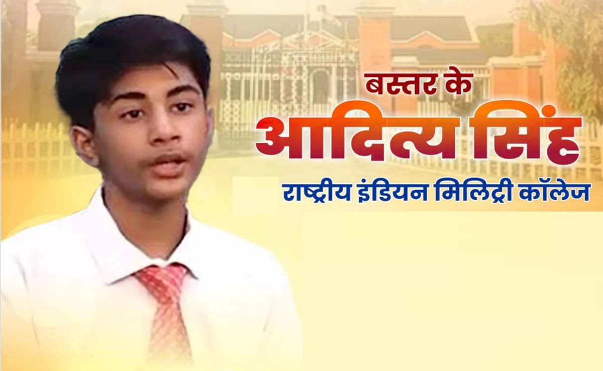 बस्तर के लाल ने किया कमाल, CM विष्णुदेव ने कहा-आदित्य ने छत्तीसगढ़ का मान बढ़ाया, जानिए सफलता की कहानी