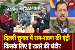 Delhi Politics: दिल्ली चुनाव में आखिर कहां गायब हो गए विकास के मुद्दे? Delhi Politics: दिल्ली चुनाव में आखिर कहां गायब हो गए विकास के मुद्दे?