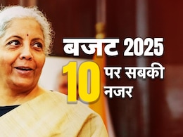 टैक्सपेयर्स से लेकर महिलाओं तक... Budget 2025 में इन 10 ऐलान का सभी कर रहे बेसब्री से इंतजार