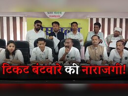 Chhattisgarh Nagar Nikay Elections: पार्टी के टिकट बंटवारे से नाराज हुए कांग्रेस जिला अध्यक्ष, पद से दे दिया इस्तीफा