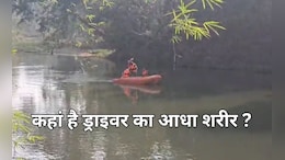 बीजापुर ब्लास्ट कितना खौफनाक? 300 मीटर इलाके में तलाश के बावजूद नहीं मिली ड्राइवर की पूरी डेड बॉडी