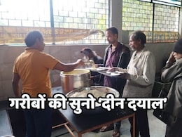दीनदयाल रसोई योजना गजब है ! ओटीपी में अटक गया 5 रुपये का खाना, संडे को रखिए 'व्रत' दीनदयाल रसोई योजना गजब है ! ओटीपी में अटक गया 5 रुपये का खाना, संडे को रखिए 'व्रत'