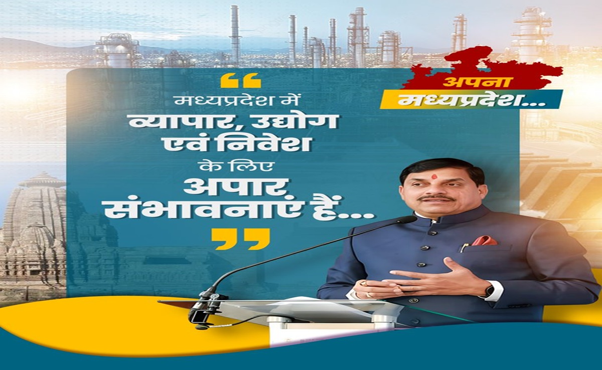 GIS 2025: जापान जाएंगे CM मोहन यादव, ग्लोबल इन्वेस्टर समिट का कंट्री पार्टनर बनेगा यह देश