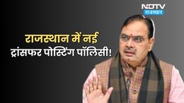 राजस्थान में मास ट्रांसफर-पोस्टिंग से पहले सरकार ने बदली तबादले की नीति, अब दो साल से पहले नहीं बदलेगा स्थान