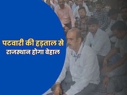 राजस्थान में 13 जनवरी को पूरे प्रदेश में पटवारी और गिरदावर करेंगे कार्य बहिष्कार, 9 सूत्री मांगों को लेकर दी चेतावनी राजस्थान में 13 जनवरी को पूरे प्रदेश में पटवारी और गिरदावर करेंगे कार्य बहिष्कार, 9 सूत्री मांगों को लेकर दी चेतावनी