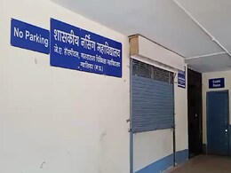 MP Nursing College: ग्वालियर-चंबल क्षेत्र के एक भी नर्सिंग कॉलेज को मान्यता नहीं, छात्रों का भविष्य... MP Nursing College: ग्वालियर-चंबल क्षेत्र के एक भी नर्सिंग कॉलेज को मान्यता नहीं, छात्रों का भविष्य...