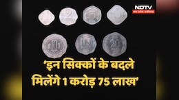 Cyber Crime:  'एक, दो, तीन, पांच, 10 और 20 पैसे के सिक्के के बदले मिलेंगे एक करोड़ 75 लाख रुपये'...फिर महिला ने दे दी जान