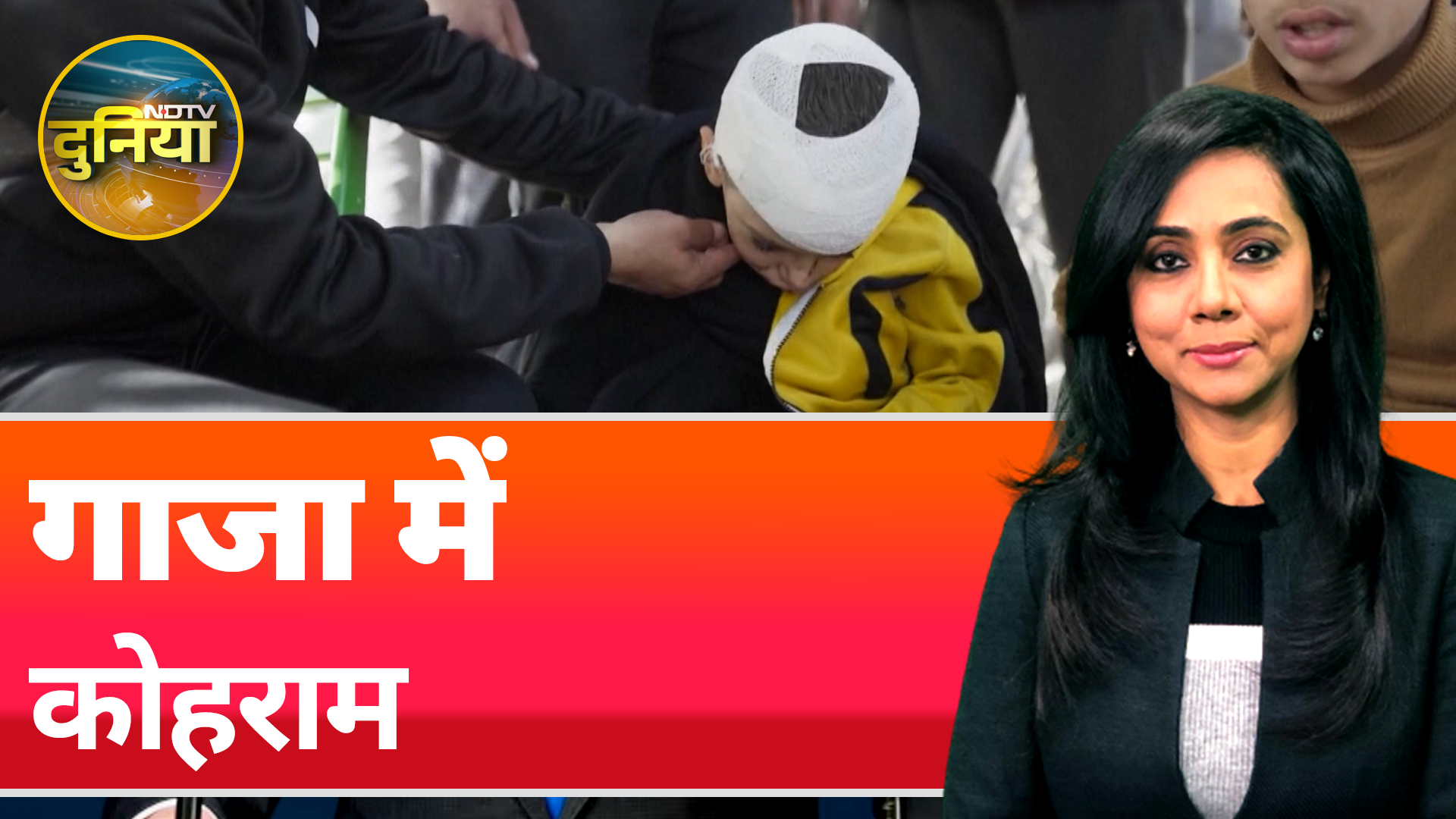 Israel Hamas Ceasefire: सीज़फ़ायर के जश्न के बीच Gaza में हमलों से मचा कोहराम | NDTV Duniya