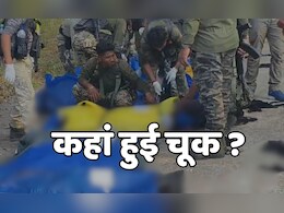 Bijapur Naxal Attack: क्षत-विक्षत शव, गाड़ी के उड़े परखच्चे... कैसे हुआ साल का सबसे बड़ा नक्सल अटैक? Bijapur Naxal Attack: क्षत-विक्षत शव, गाड़ी के उड़े परखच्चे... कैसे हुआ साल का सबसे बड़ा नक्सल अटैक?