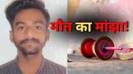 Chinese Manja: कैसे लगेगी लगाम? चाइनिज मांझा लगातार ले रही जान!