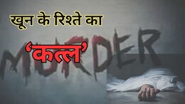 Satna Murder: दोस्त के साथ मिलकर बहन ने भाई को मार डाला, फिर लाश लेकर पहुंचे अस्पताल; वजह जान पुलिस भी हैरान