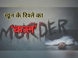 Satna Murder: दोस्त के साथ मिलकर बहन ने भाई को मार डाला, फिर लाश लेकर पहुंचे अस्पताल; वजह जान पुलिस भी हैरान Satna Murder: दोस्त के साथ मिलकर बहन ने भाई को मार डाला, फिर लाश लेकर पहुंचे अस्पताल; वजह जान पुलिस भी हैरान