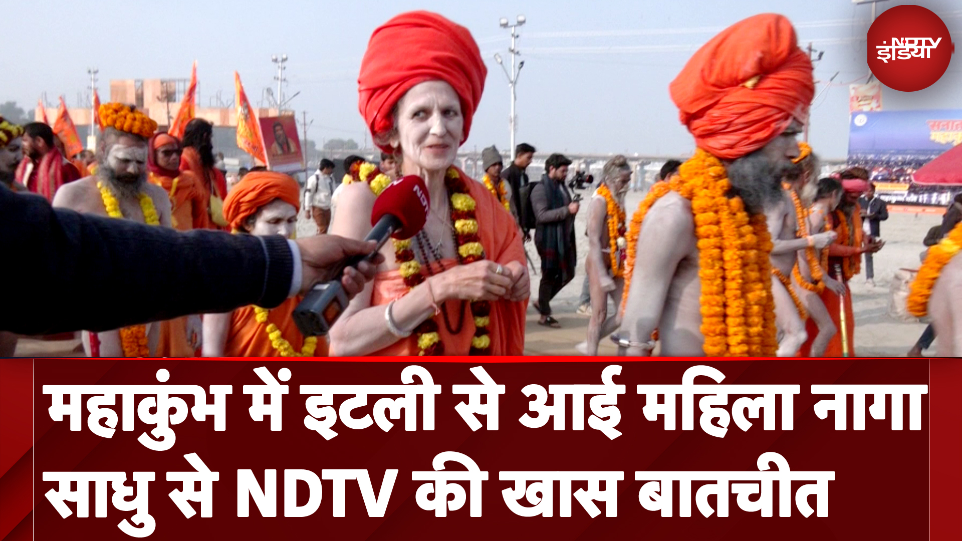 Maha Kumbh 2025: महाकुंभ में Italy से आई महिला नागा साधु से NDTV की खास बातचीत | NDTV India