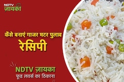 कैसे बनाएं गाजर मटर पुलाव रेसिपी| How To Make Gajar Matar Pulao कैसे बनाएं गाजर मटर पुलाव रेसिपी| How To Make Gajar Matar Pulao