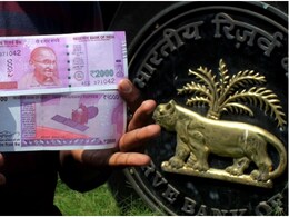 2000 रुपये के नोट को लेकर RBI ने जारी किया नया अपडेट, 6691 करोड़ से जुड़ा है मामला 2000 रुपये के नोट को लेकर RBI ने जारी किया नया अपडेट, 6691 करोड़ से जुड़ा है मामला