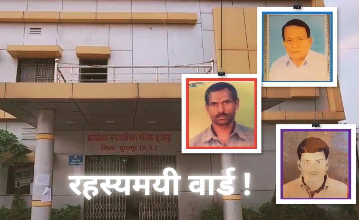 मौलाना आजाद वार्ड क्रमांक-2, जो भी बना पार्षद मारा गया, अब चुनाव के लिए नहीं मिल रहा कोई उम्मीदवार!