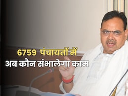 राजस्थान में टला पंचायत चुनाव, वन स्टेट वन इलेक्शन को लेकर भजनलाल सरकार ने लिया बड़ा फैसला! राजस्थान में टला पंचायत चुनाव, वन स्टेट वन इलेक्शन को लेकर भजनलाल सरकार ने लिया बड़ा फैसला!