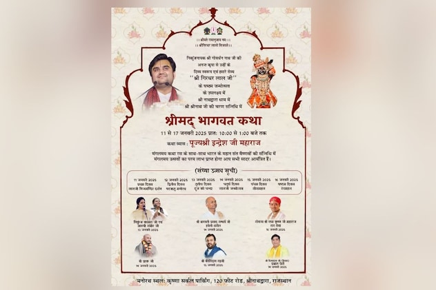 Bhagwat Katha By Indresh Kumar Bhagwat Katha By Indresh Kumar