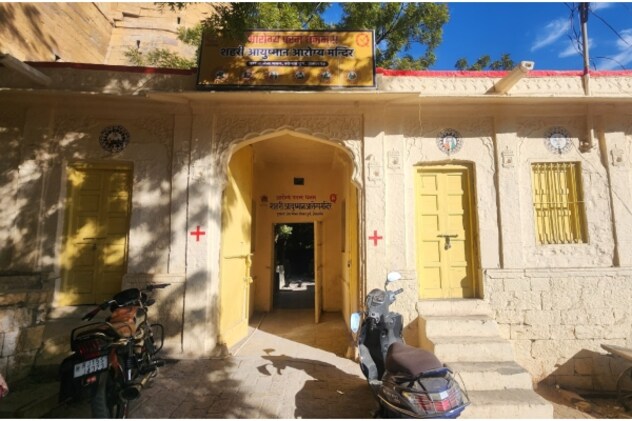 Jaisalmer Fort Dispensary Jaisalmer Fort Dispensary