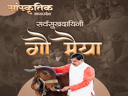 MP में गौ-शालाओं के गौवंश को मिलेगा इतने रुपए प्रतिदिन अनुदान, CM ने कहा- यहां भी होंगी हाईटेक गौशालाएं MP में गौ-शालाओं के गौवंश को मिलेगा इतने रुपए प्रतिदिन अनुदान, CM ने कहा- यहां भी होंगी हाईटेक गौशालाएं