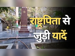 Mahatma Gandhi in Chhattisgarh: बिलासपुर में राष्ट्रपिता महात्मा गांधी ने किया था जन जागरूकता सभा का आयोजन, आज भी मौजूद हैं स्मारक Mahatma Gandhi in Chhattisgarh: बिलासपुर में राष्ट्रपिता महात्मा गांधी ने किया था जन जागरूकता सभा का आयोजन, आज भी मौजूद हैं स्मारक