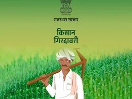फसल क्षति मुआवजे के लिए अब राजस्थान के किसान खुद से कर सकेंगे गिरदावरी, जानिए ई-गिरदावरी की पूरी प्रक्रिया