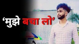 Suicide: 'आत्महत्या कर रहा हूं, आकर...', युवक ने दोस्त को किया मैसेज, पहुंचने से पहले लगा ली फांसी&nbsp;