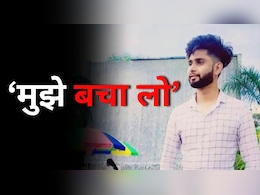 Suicide: 'आत्महत्या कर रहा हूं, आकर...', युवक ने दोस्त को किया मैसेज, पहुंचने से पहले लगा ली फांसी 